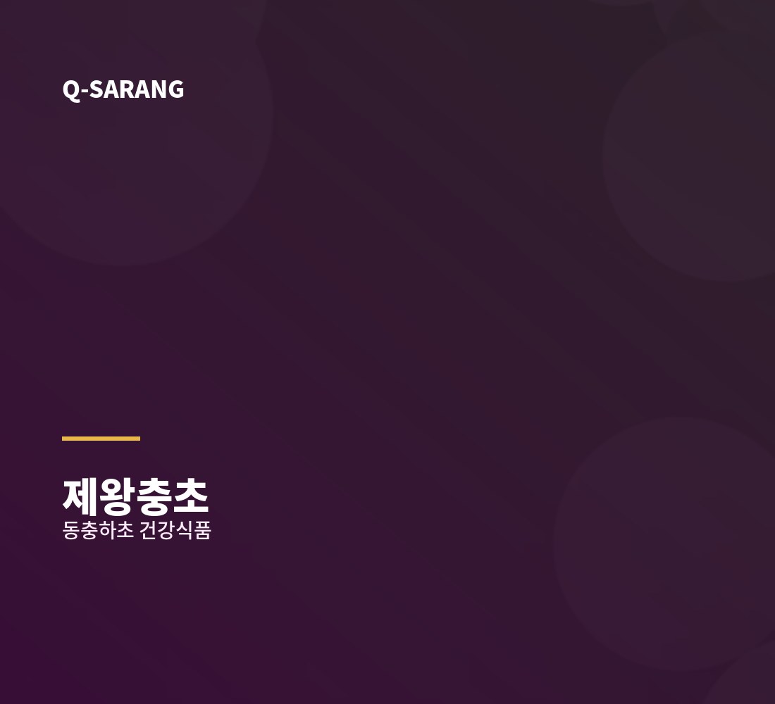 제왕충초